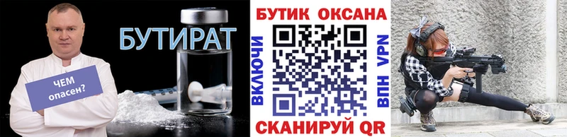 где можно купить   мега ТОР  Бутират оксибутират  Знаменск 