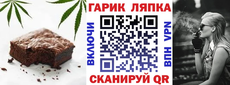 Cannafood марихуана  Знаменск 