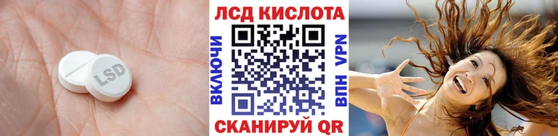 ЛСД экстази кислота Знаменск