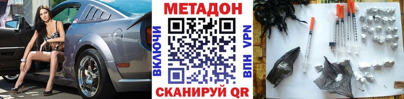 Метадон VHQ kraken сайт Знаменск