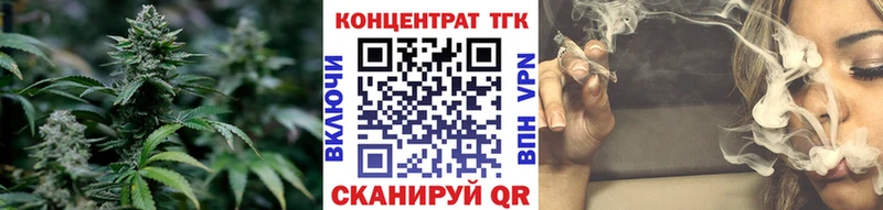 ТГК вейп с тгк  Знаменск 